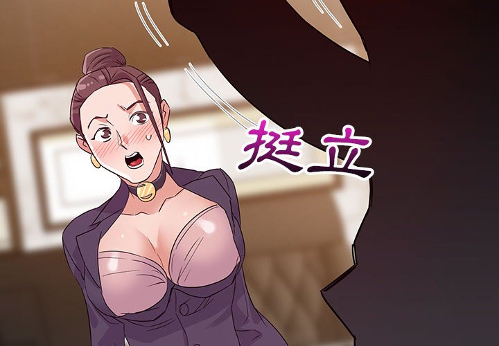 與暗戀重逢 第6章 第2页