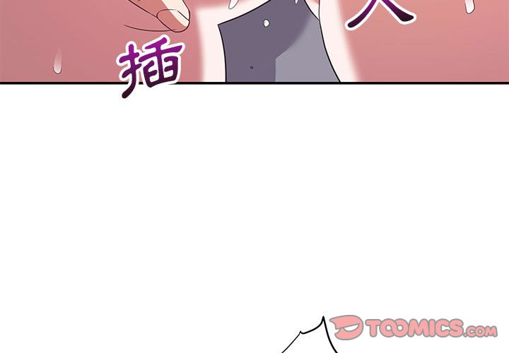 與暗戀重逢 第7章 第3页