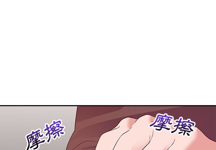 與暗戀重逢 第8章 第1页