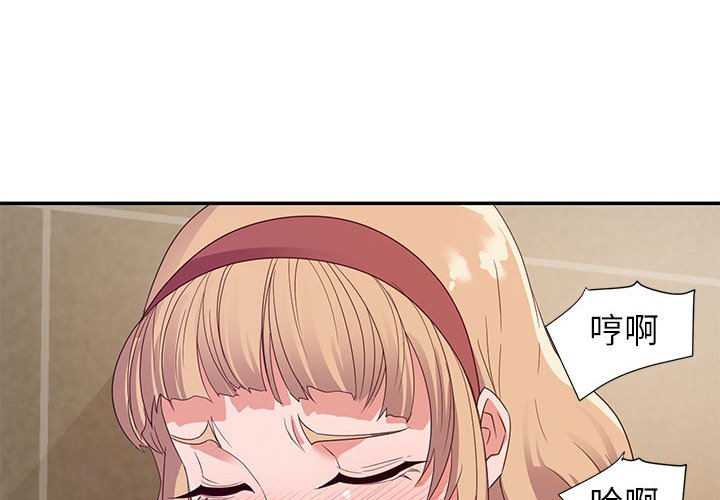與暗戀重逢 第8章 第4页