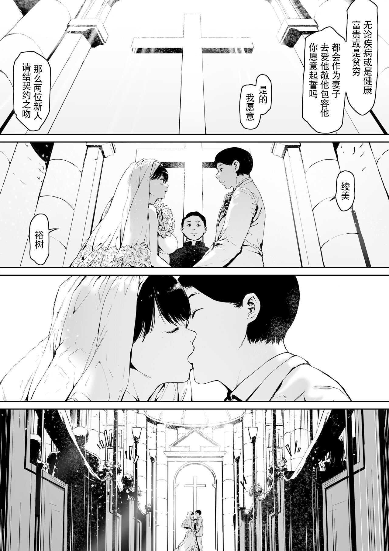 義父と同居 第1章 第1页