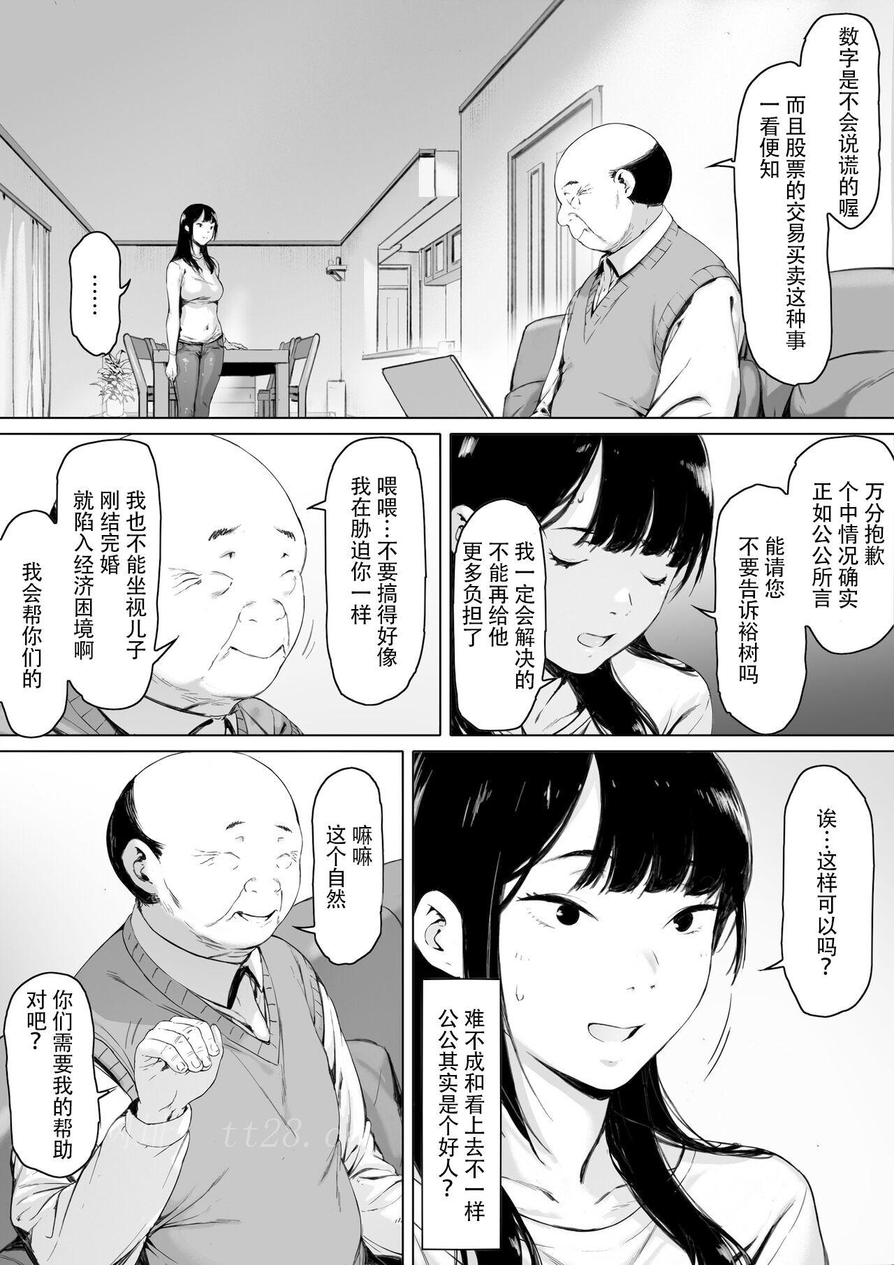 義父と同居 第1章 第14页