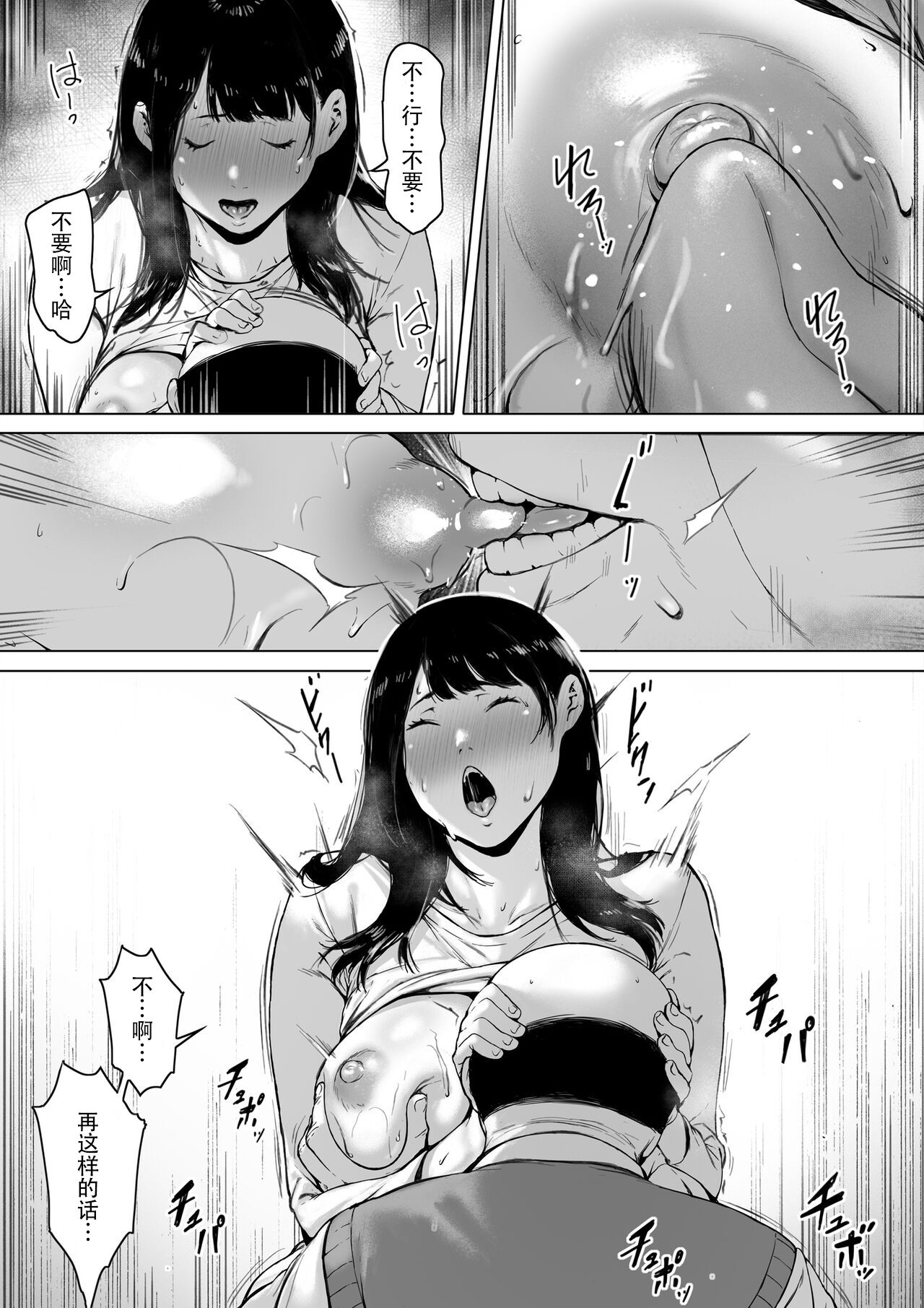 義父と同居 第3章 第5页