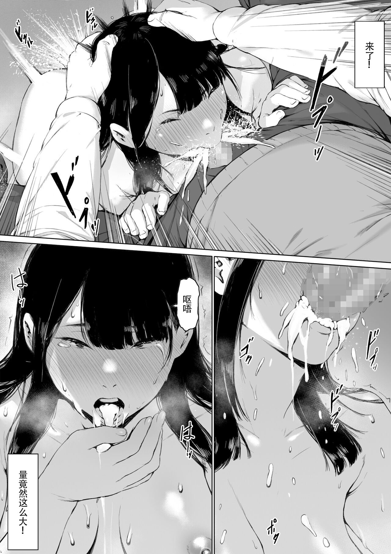 義父と同居 第4章 第10页