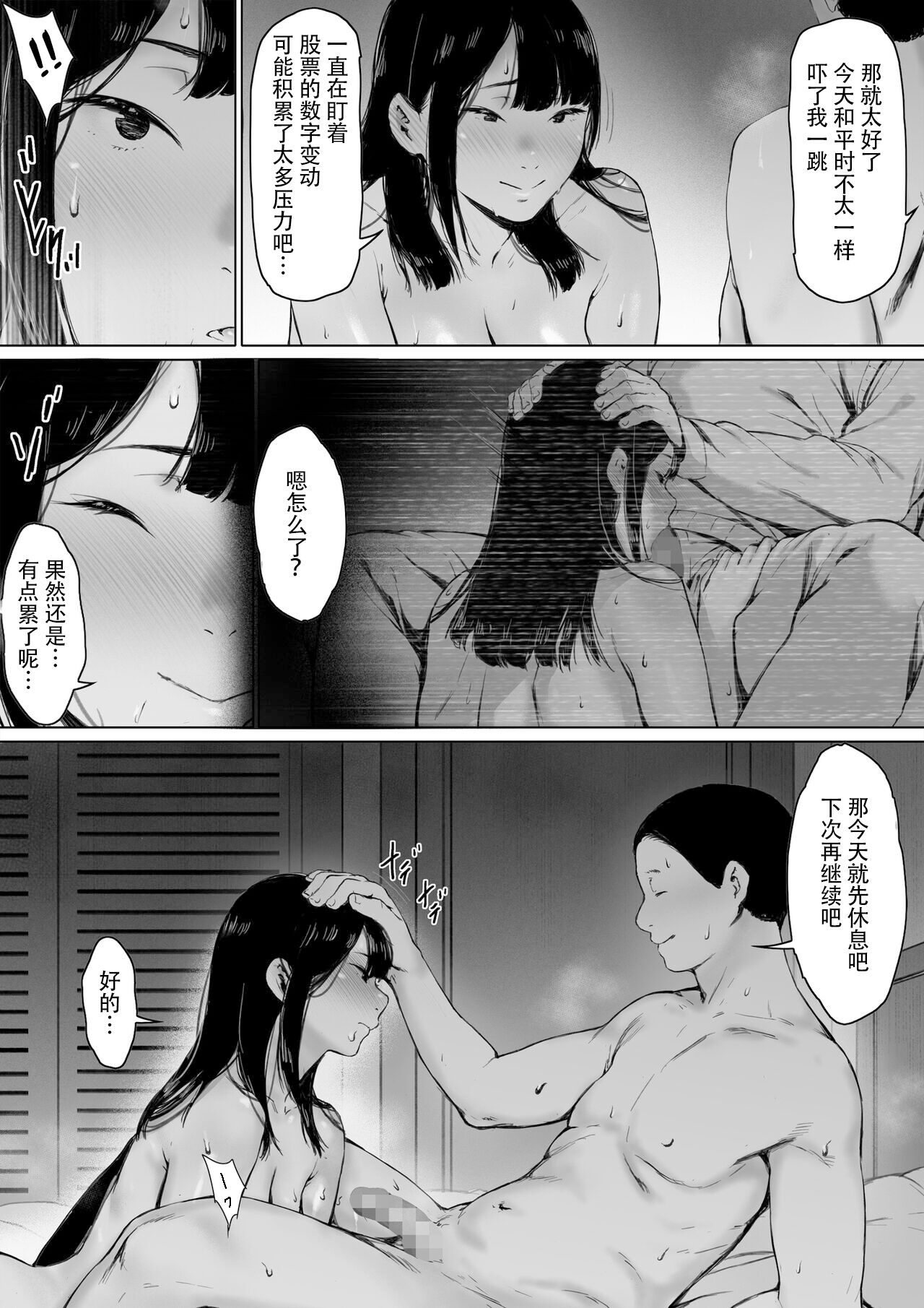 義父と同居 第4章 第15页