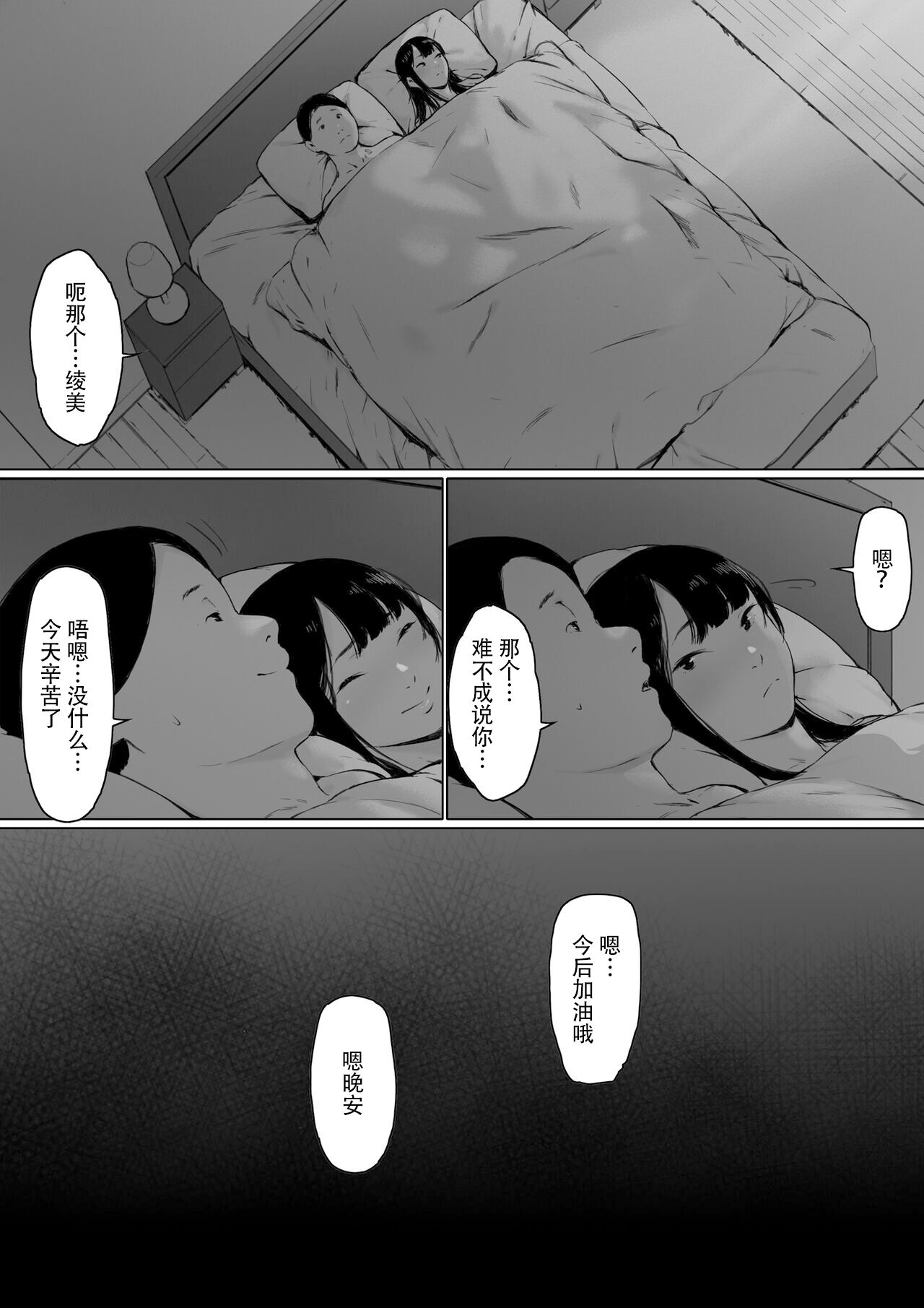 義父と同居 第5章 第1页