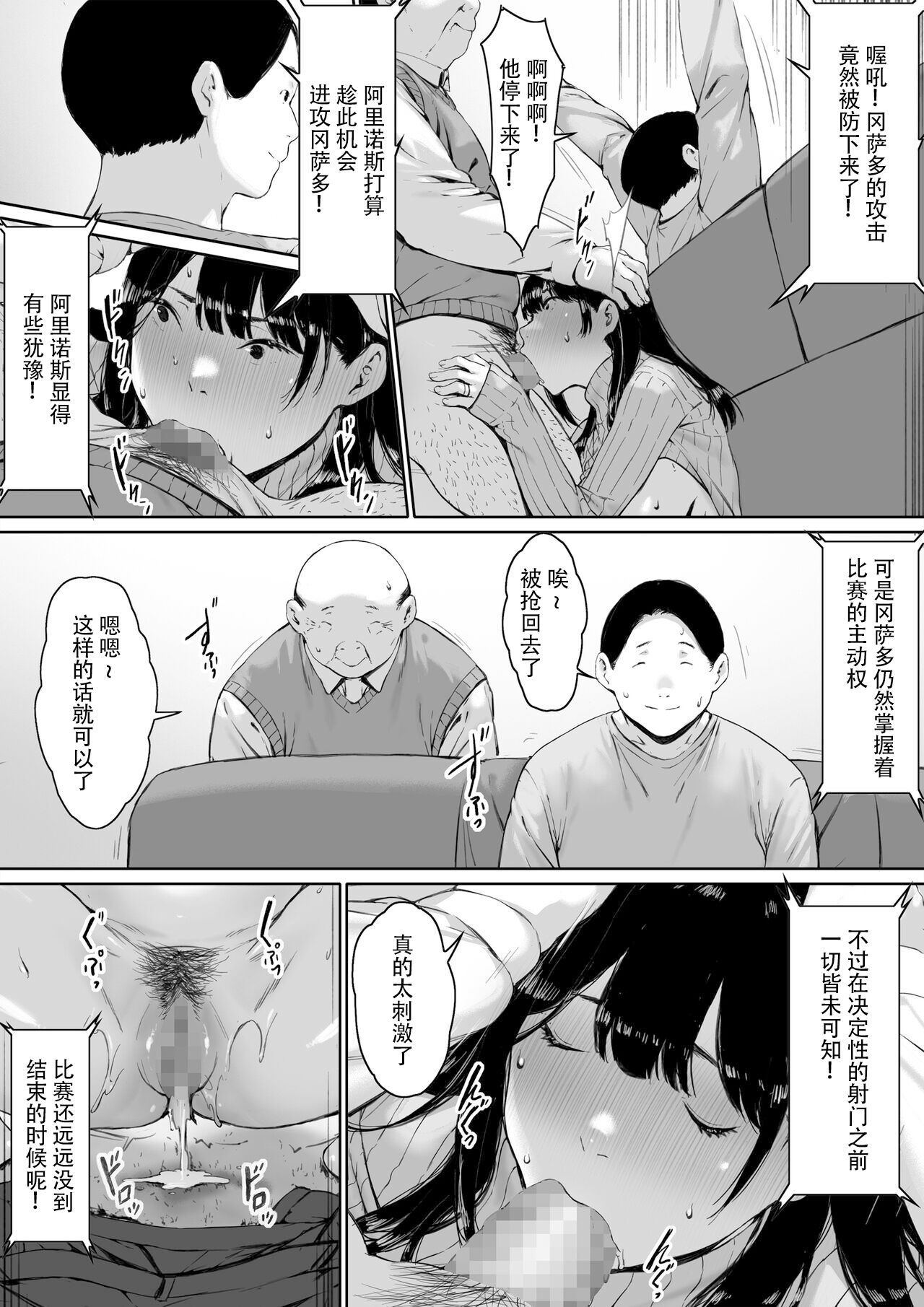 義父と同居 第6章 第1页