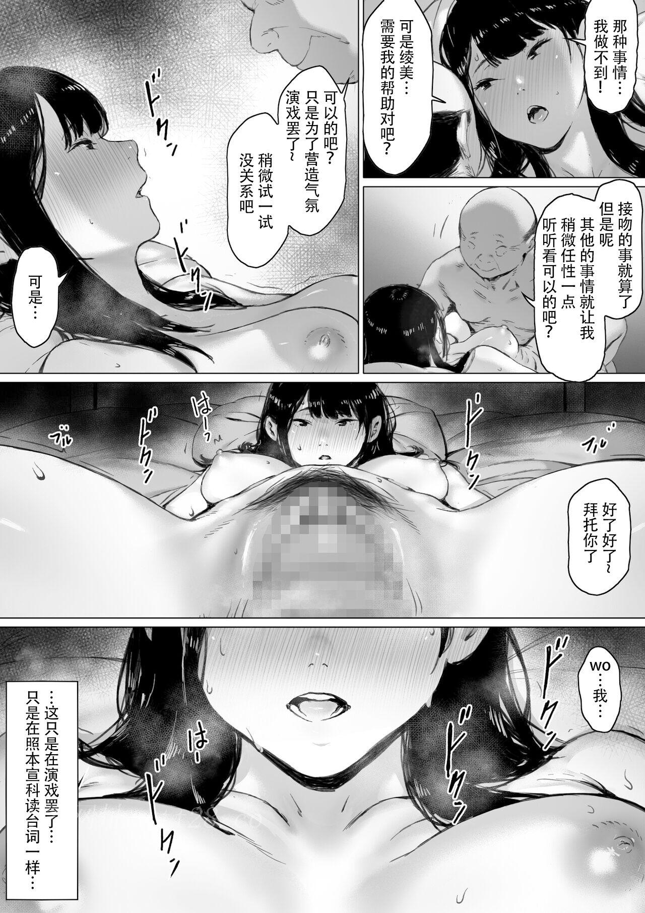 義父と同居 第7章 第15页