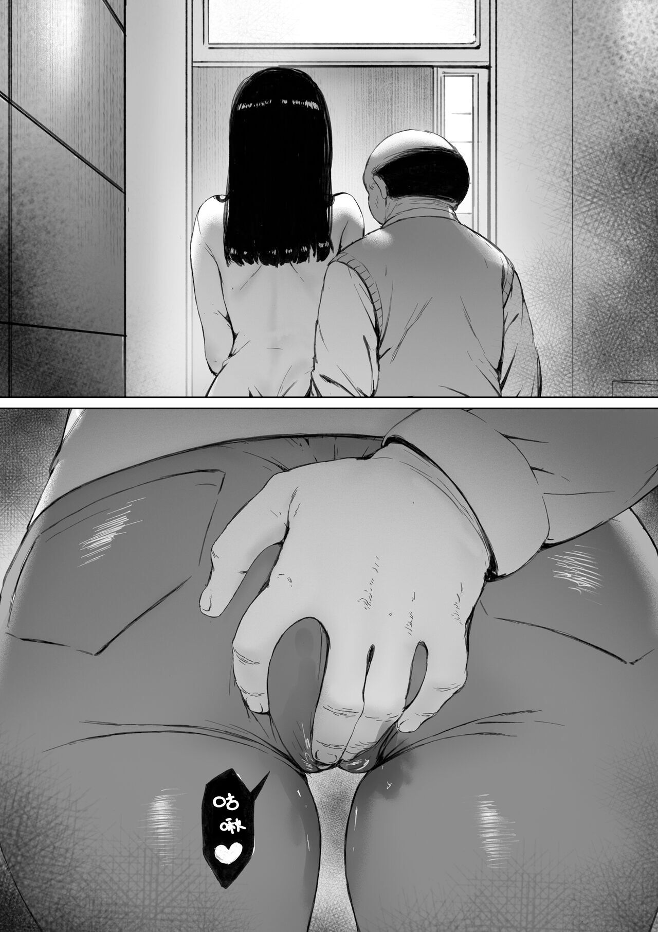 義父と同居 第9章 第17页