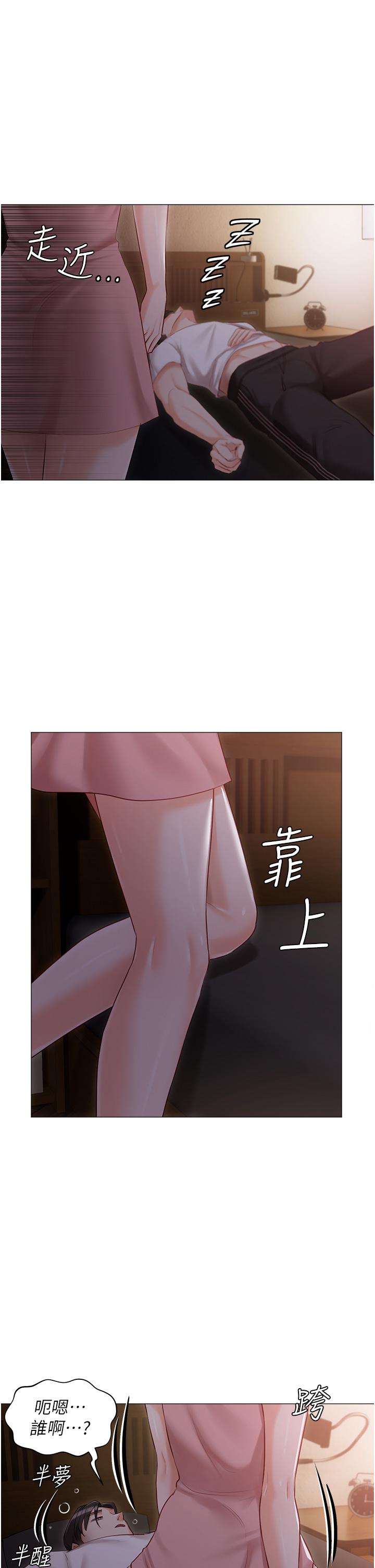 私宅女主人 第14話-調教聽話的小貓♡ 第1页