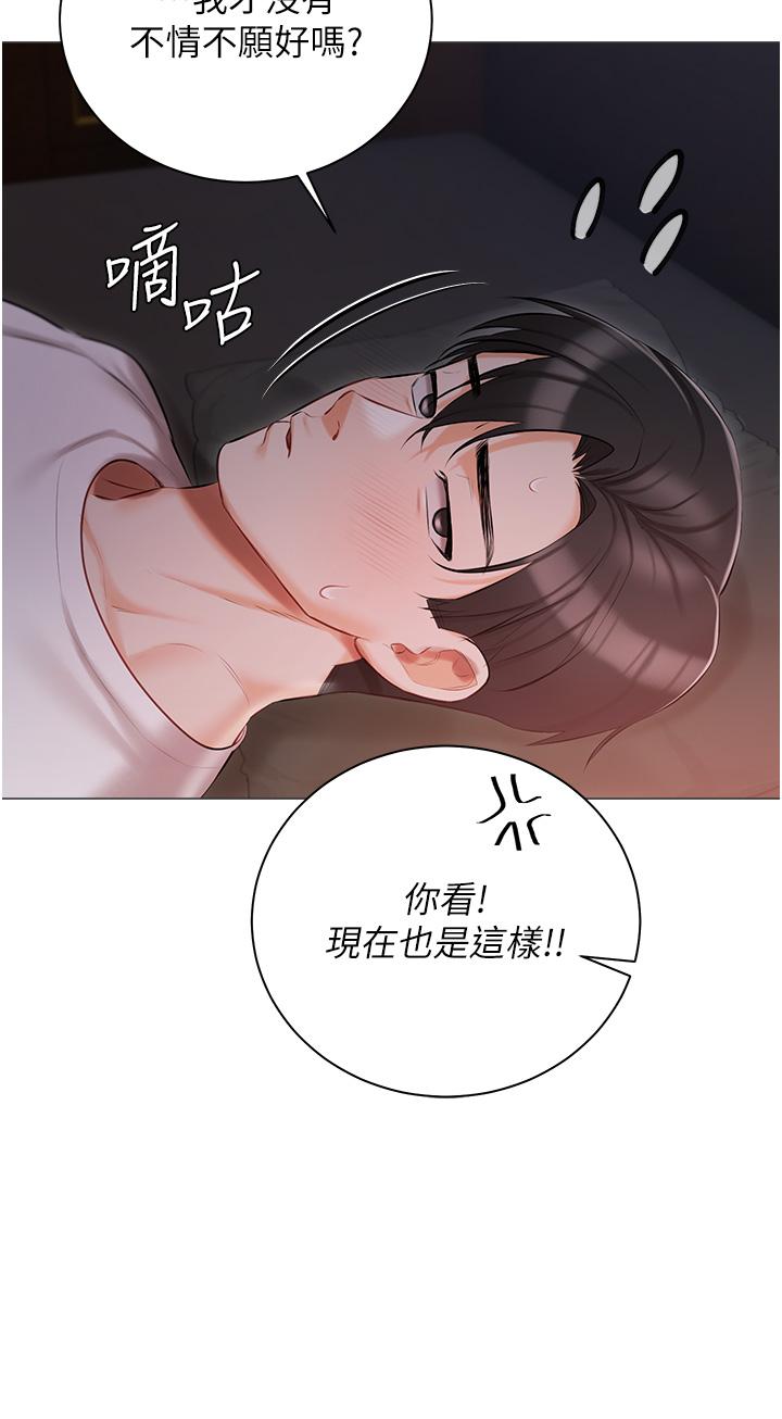 私宅女主人 第14話-調教聽話的小貓♡ 第7页