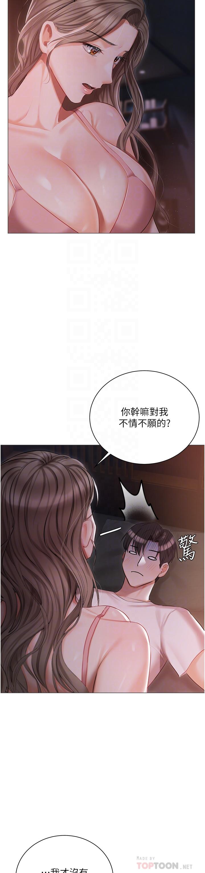 私宅女主人 第14話-調教聽話的小貓♡ 第6页