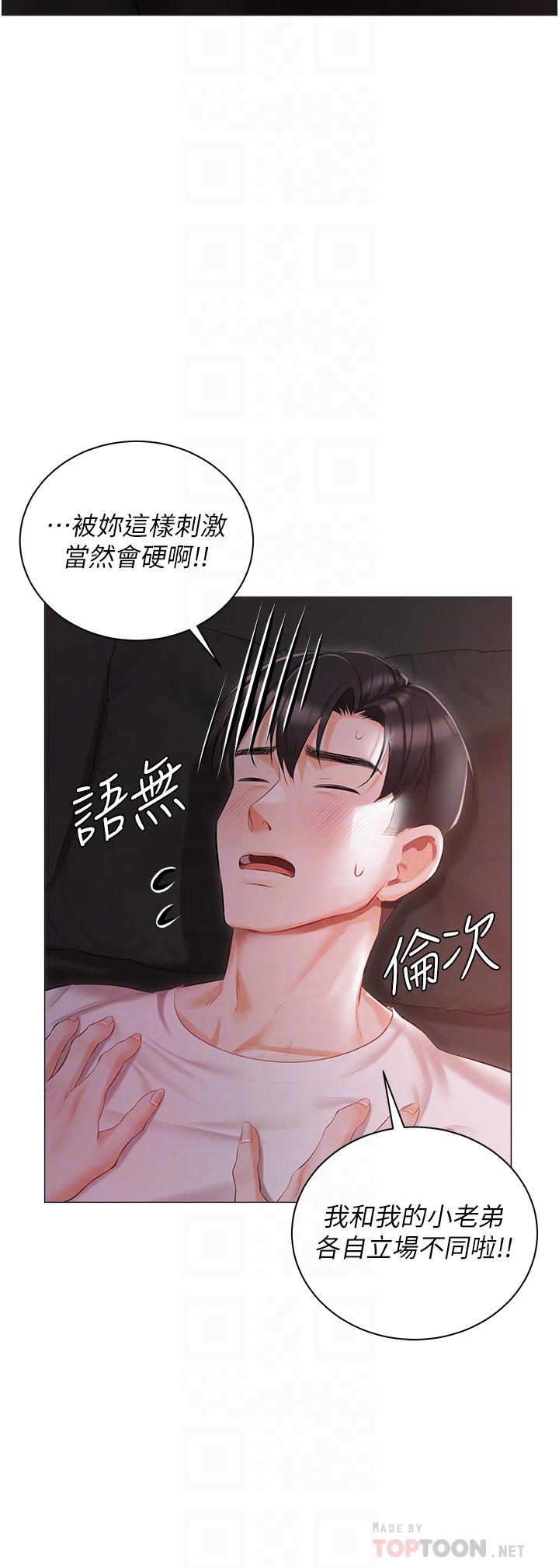 私宅女主人 第14話-調教聽話的小貓♡ 第12页