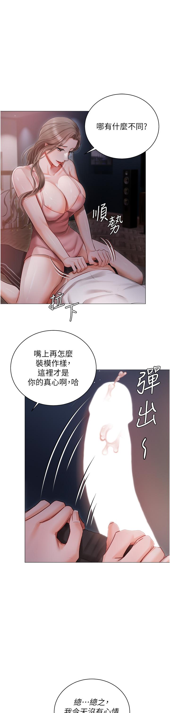 私宅女主人 第14話-調教聽話的小貓♡ 第13页
