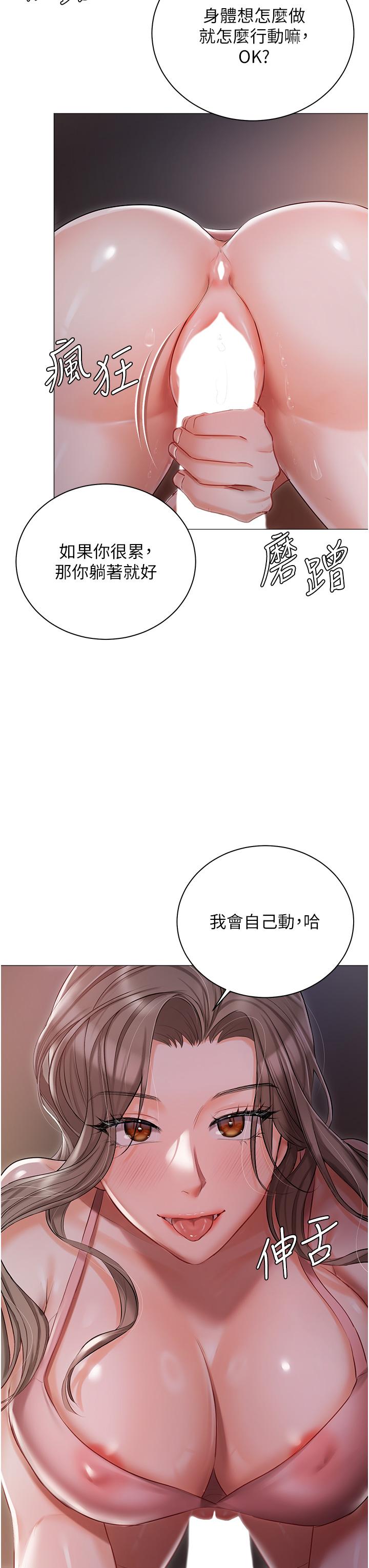 私宅女主人 第14話-調教聽話的小貓♡ 第15页