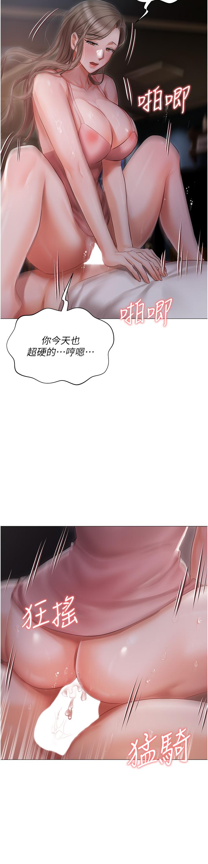 私宅女主人 第14話-調教聽話的小貓♡ 第17页