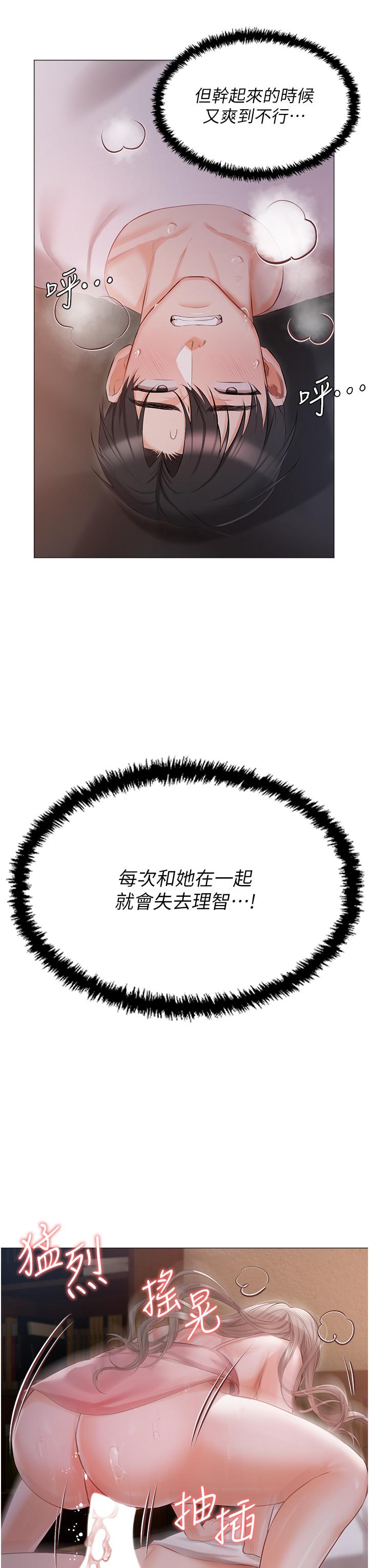 私宅女主人 第14話-調教聽話的小貓♡ 第20页