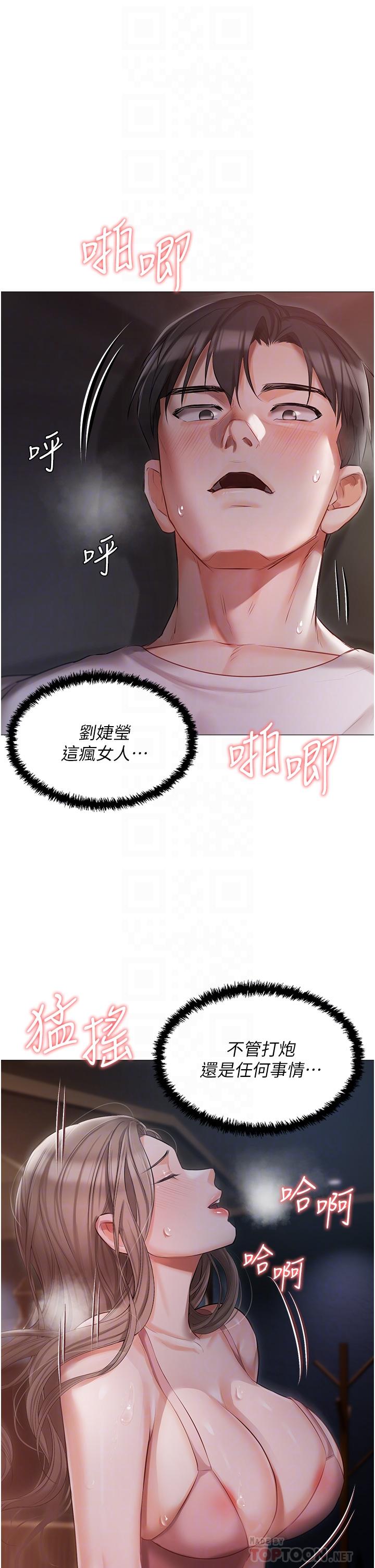 私宅女主人 第14話-調教聽話的小貓♡ 第18页