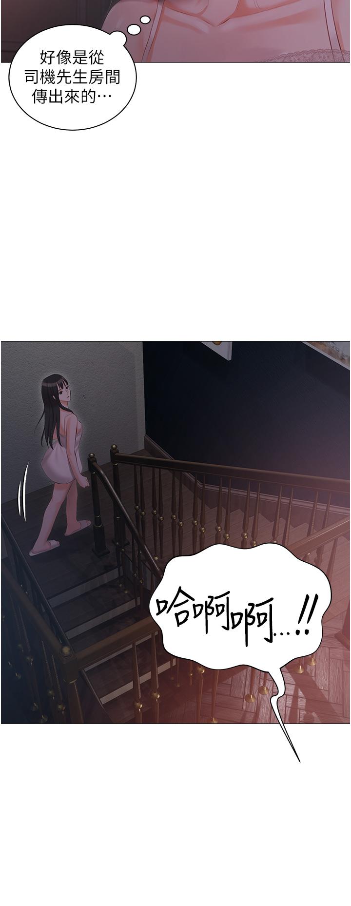 私宅女主人 第14話-調教聽話的小貓♡ 第39页