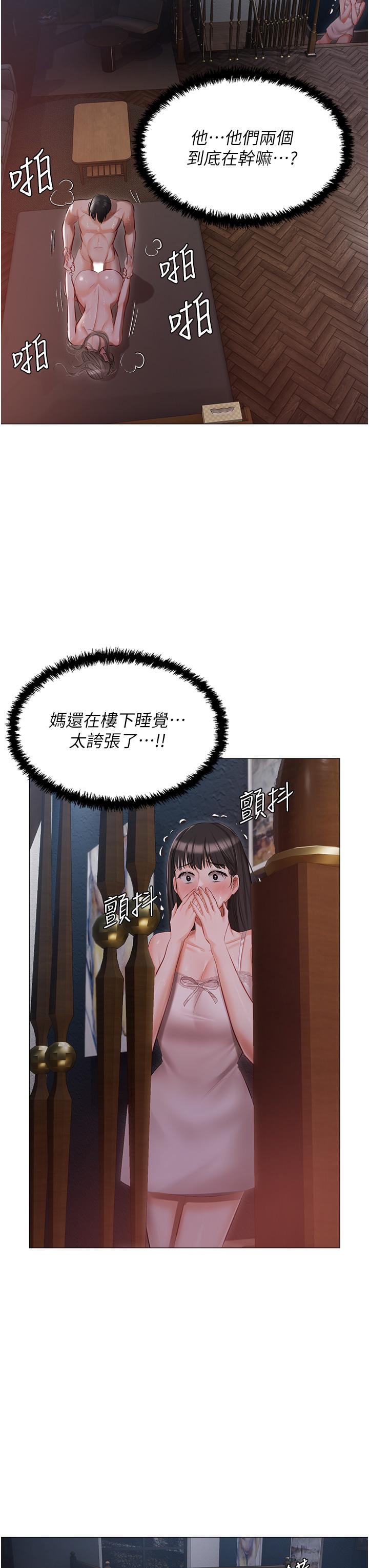私宅女主人 第15話-嬌喘連連的母狗 第7页