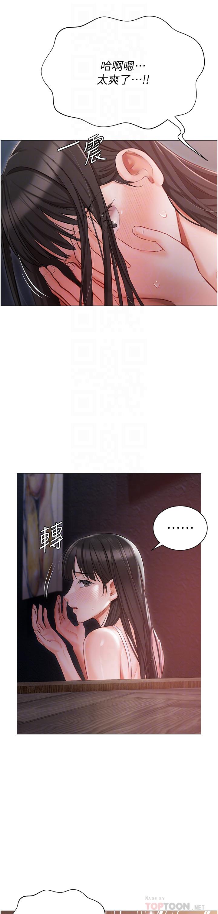 私宅女主人 第15話-嬌喘連連的母狗 第10页