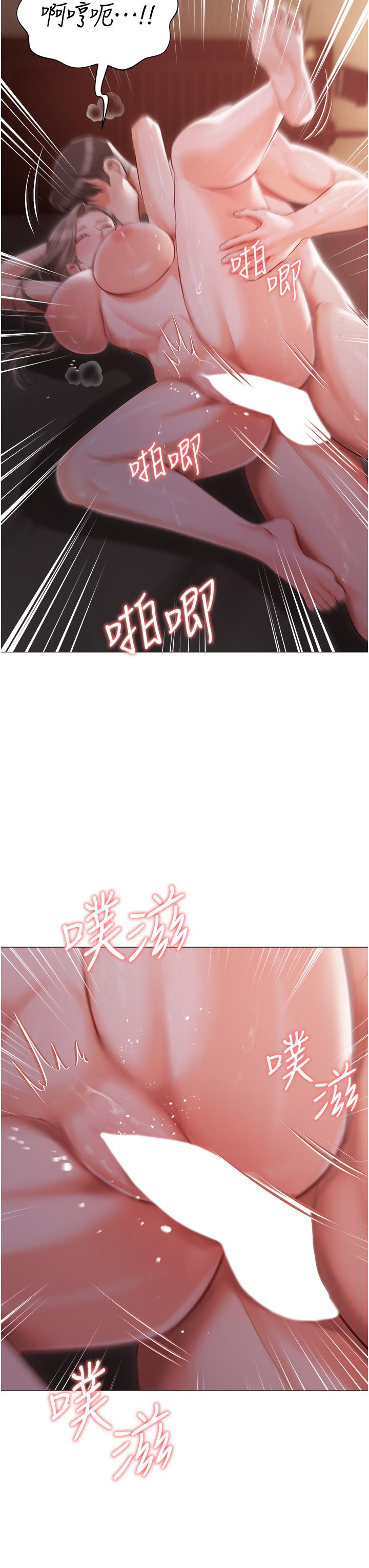 私宅女主人 第15話-嬌喘連連的母狗 第11页