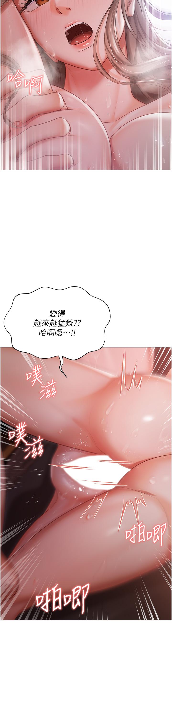 私宅女主人 第15話-嬌喘連連的母狗 第15页