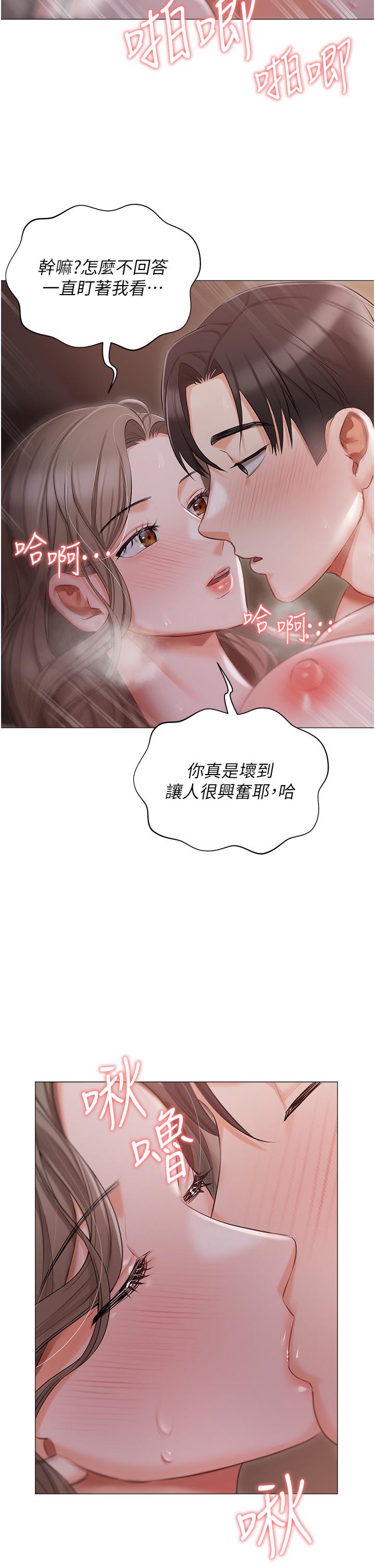 私宅女主人 第15話-嬌喘連連的母狗 第17页