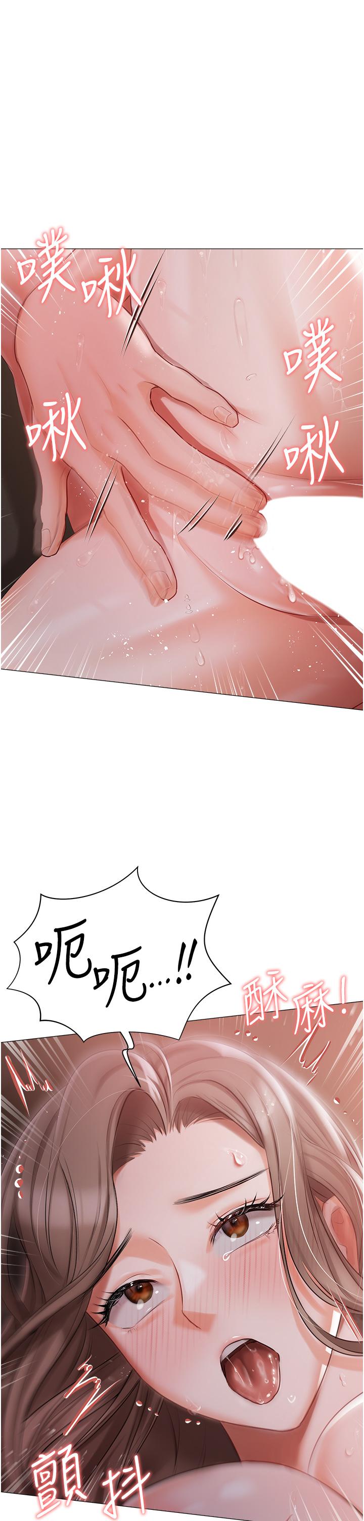 私宅女主人 第15話-嬌喘連連的母狗 第21页