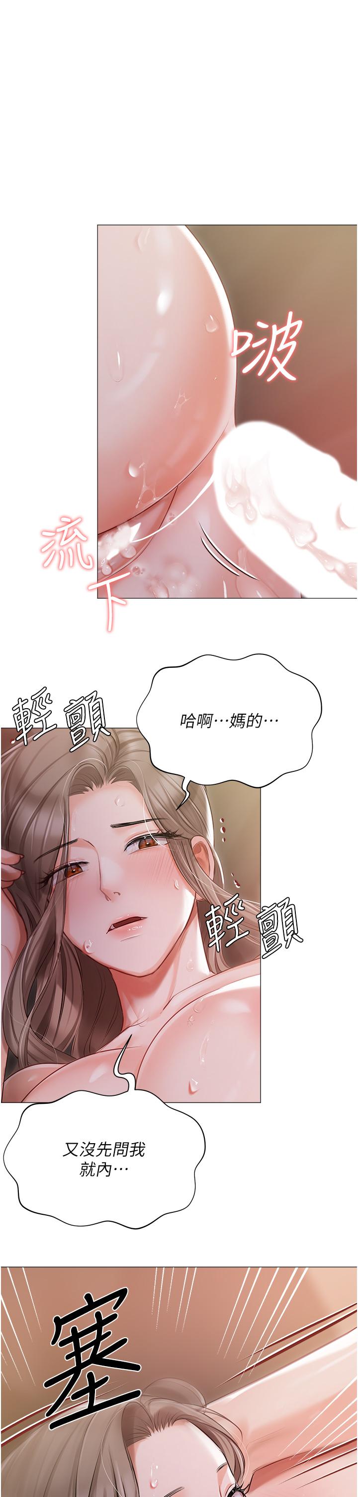 私宅女主人 第15話-嬌喘連連的母狗 第25页