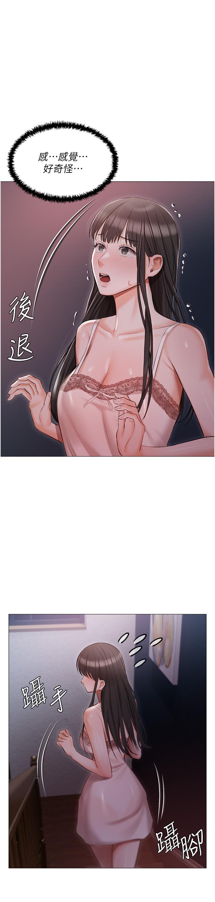 私宅女主人 第15話-嬌喘連連的母狗 第34页
