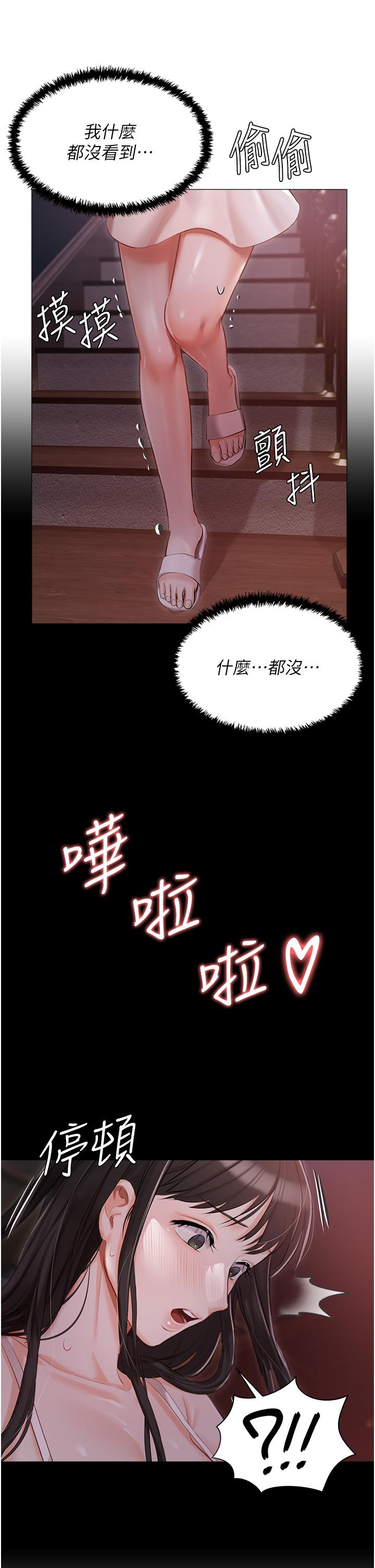 私宅女主人 第15話-嬌喘連連的母狗 第35页