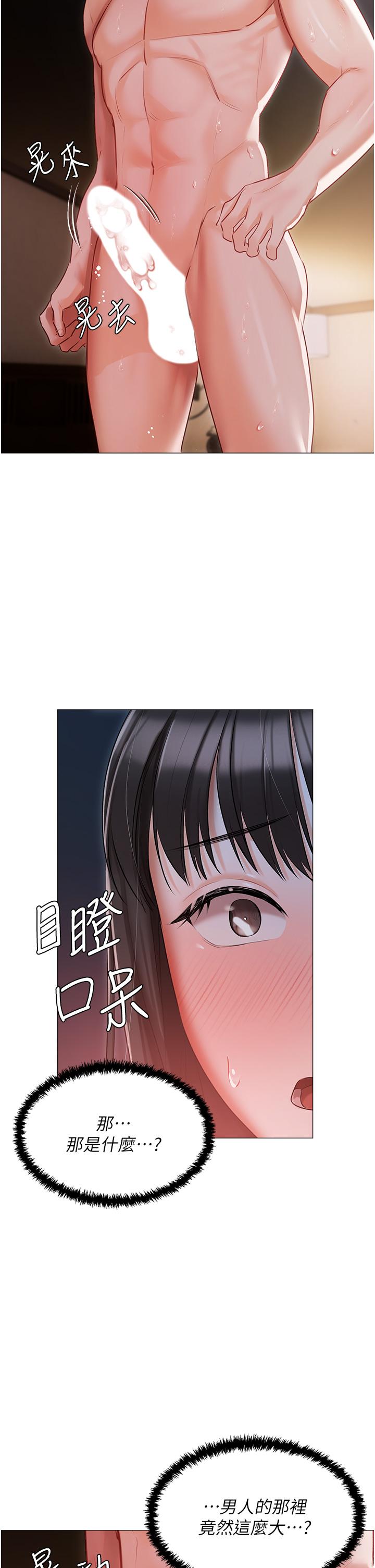 私宅女主人 第15話-嬌喘連連的母狗 第32页