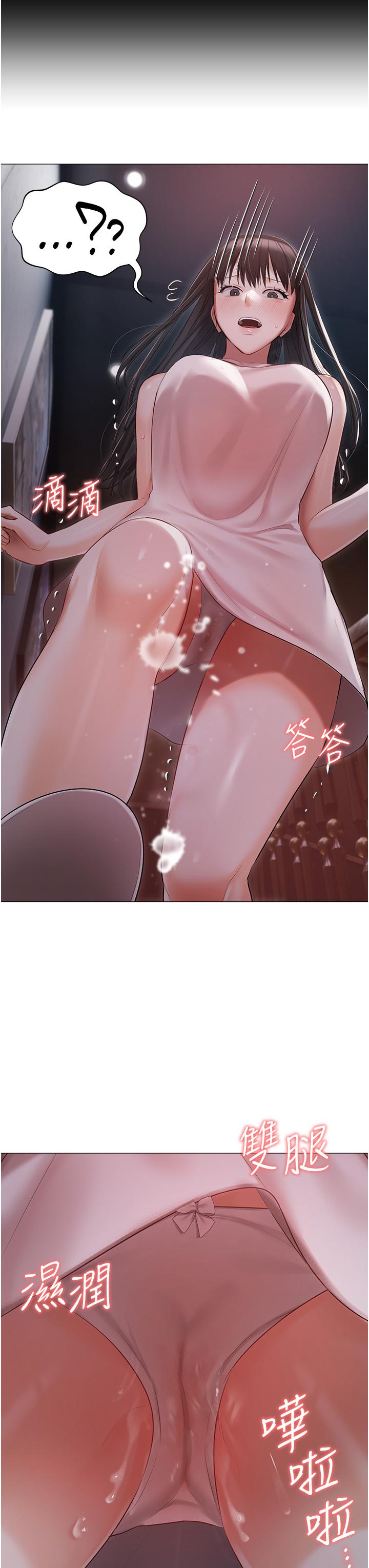 私宅女主人 第15話-嬌喘連連的母狗 第36页
