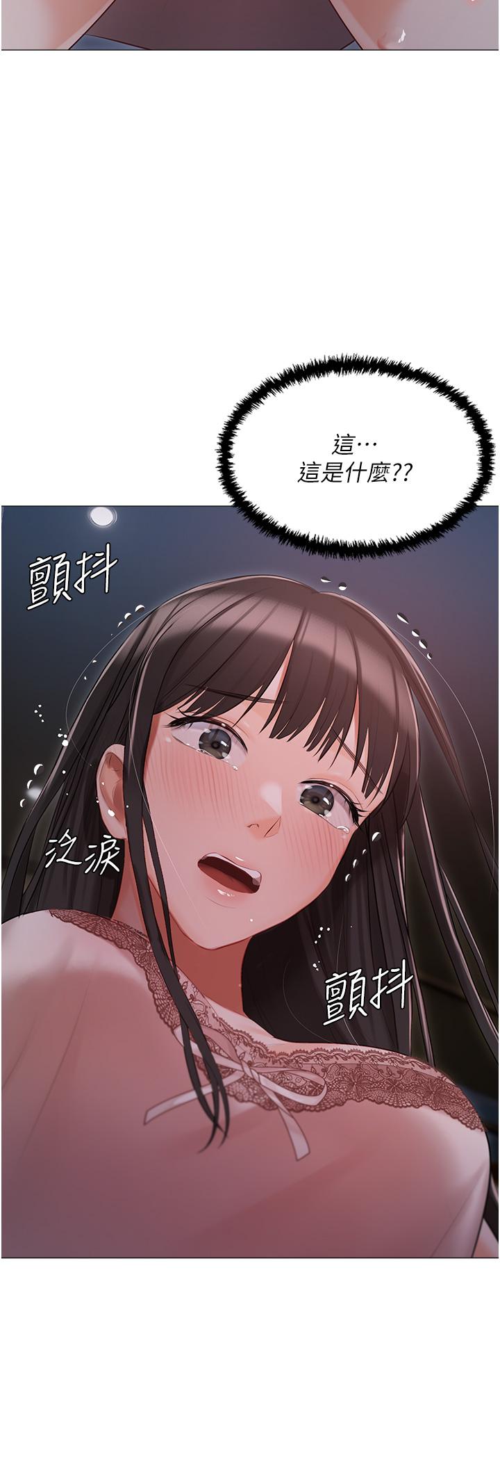 私宅女主人 第15話-嬌喘連連的母狗 第37页