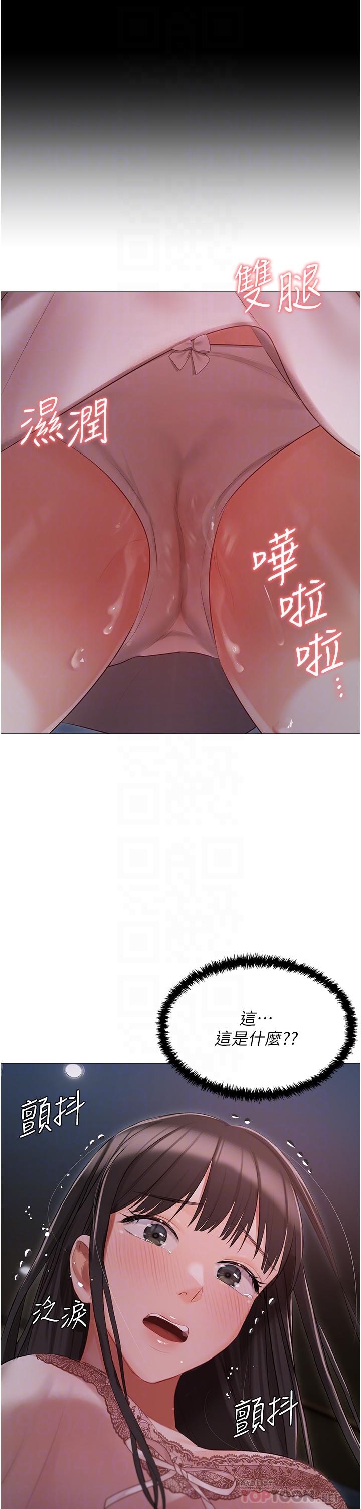 私宅女主人 第16話-我也…想被插… 第4页