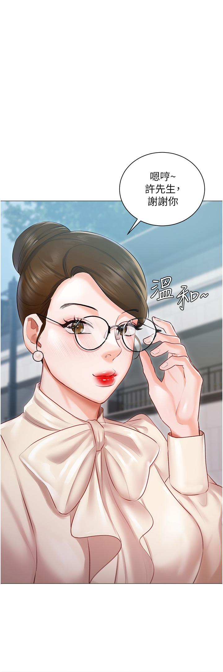 私宅女主人 第16話-我也…想被插… 第11页
