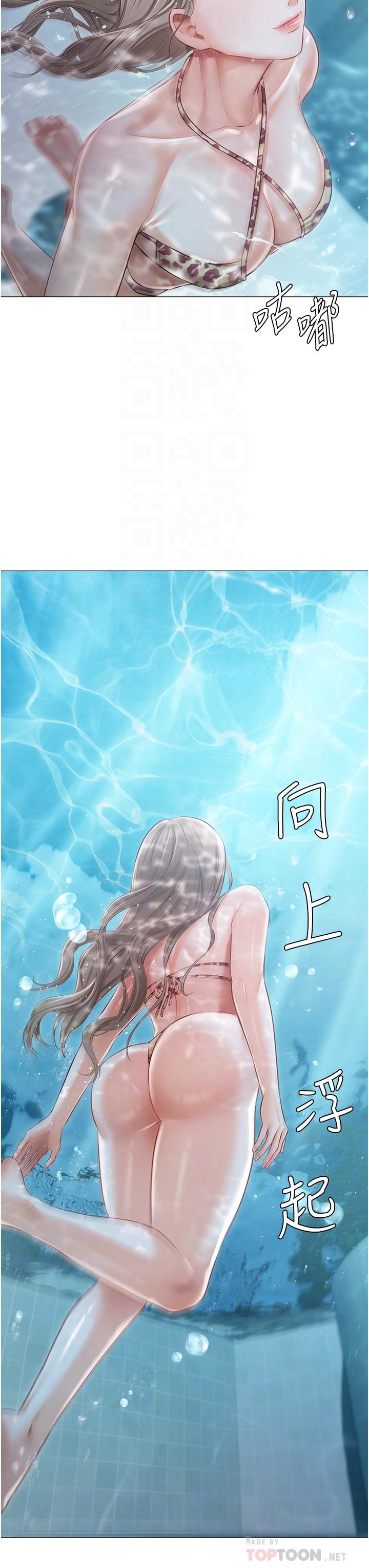 私宅女主人 第16話-我也…想被插… 第14页