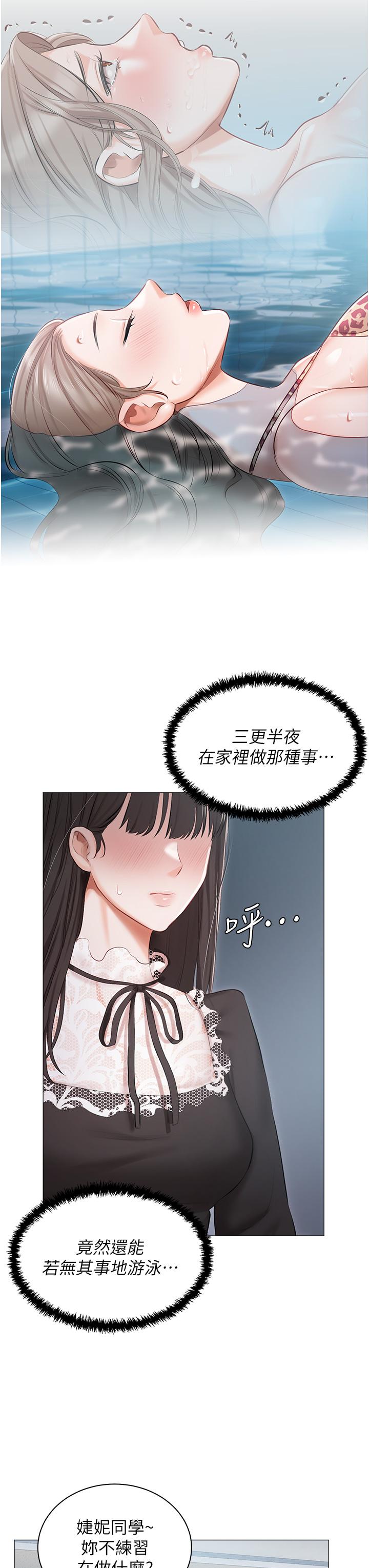 私宅女主人 第16話-我也…想被插… 第19页