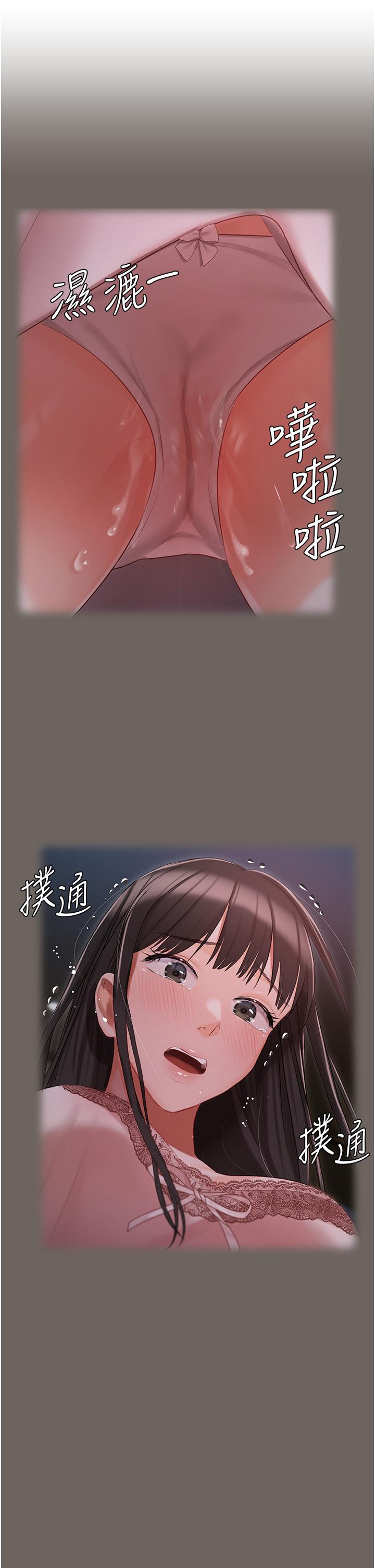 私宅女主人 第16話-我也…想被插… 第22页