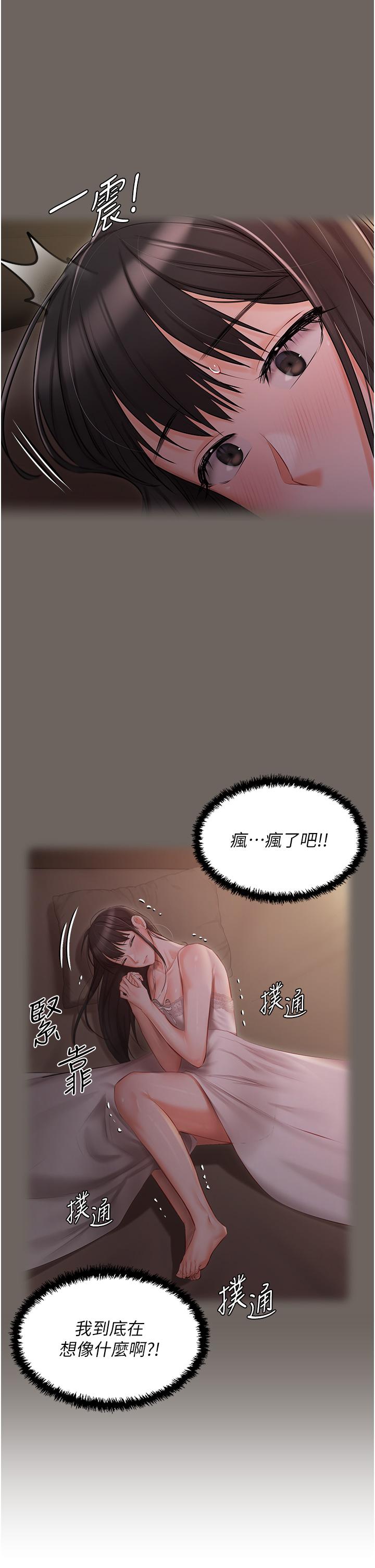 私宅女主人 第16話-我也…想被插… 第27页