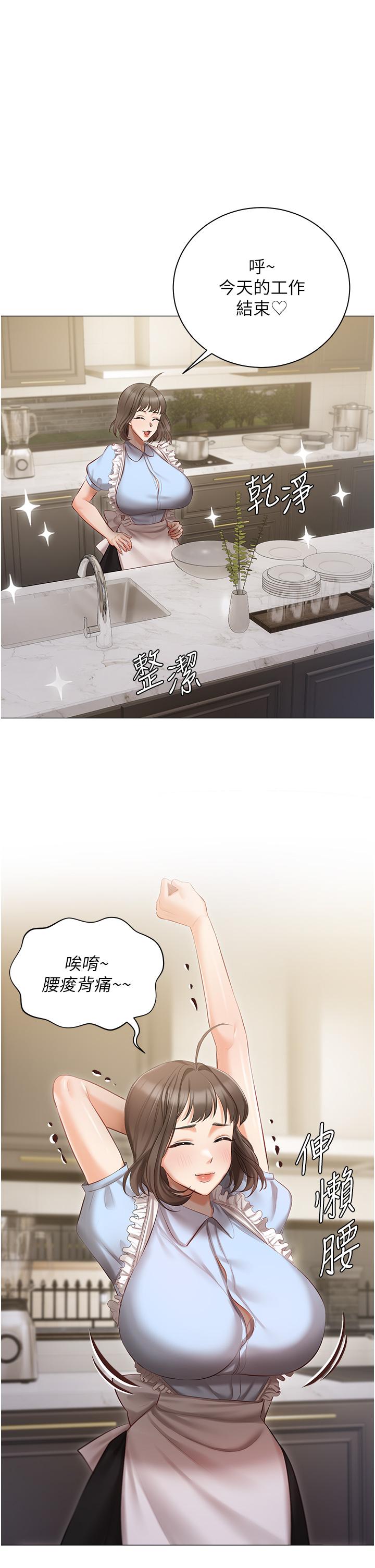 私宅女主人 第16話-我也…想被插… 第33页