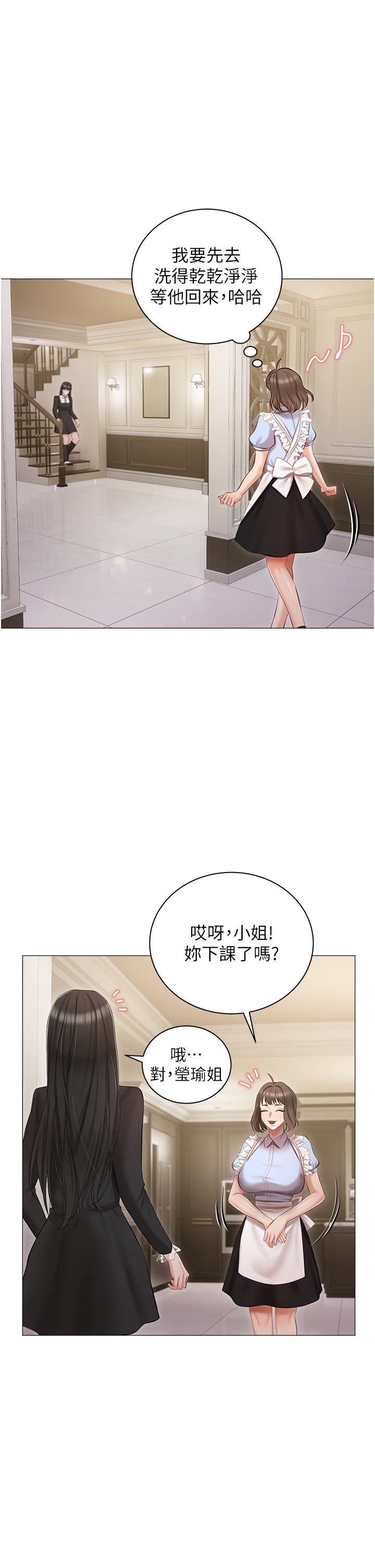 私宅女主人 第16話-我也…想被插… 第36页