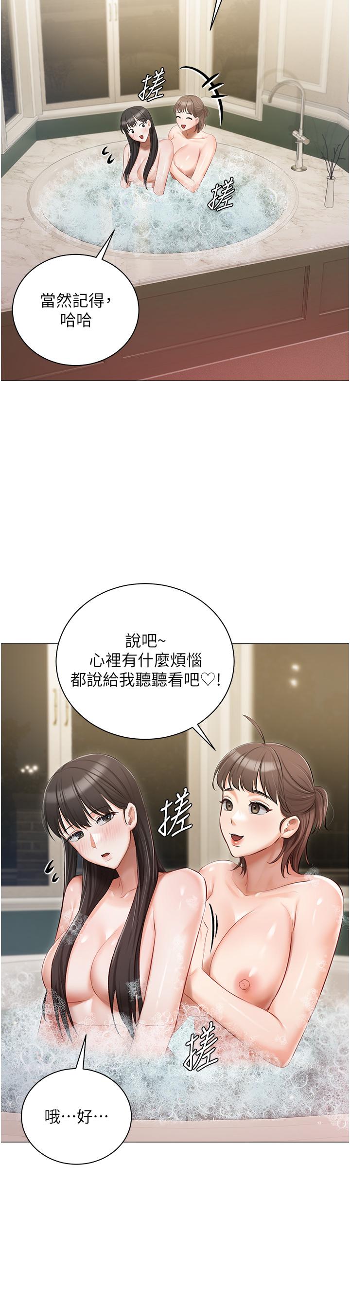 私宅女主人 第16話-我也…想被插… 第41页