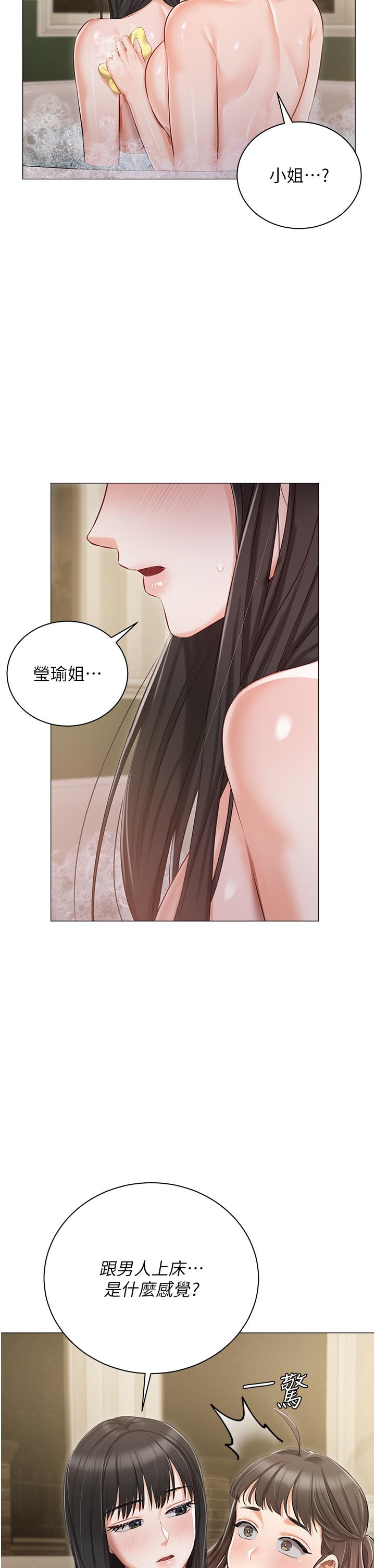 私宅女主人 第16話-我也…想被插… 第43页