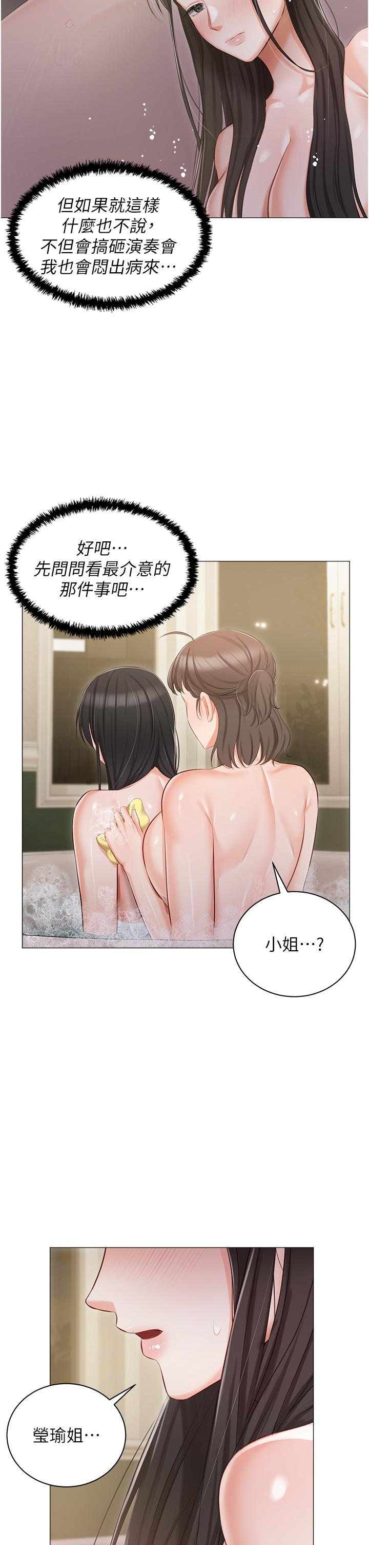 私宅女主人 第17話-寂寞難耐的夜晚 第2页