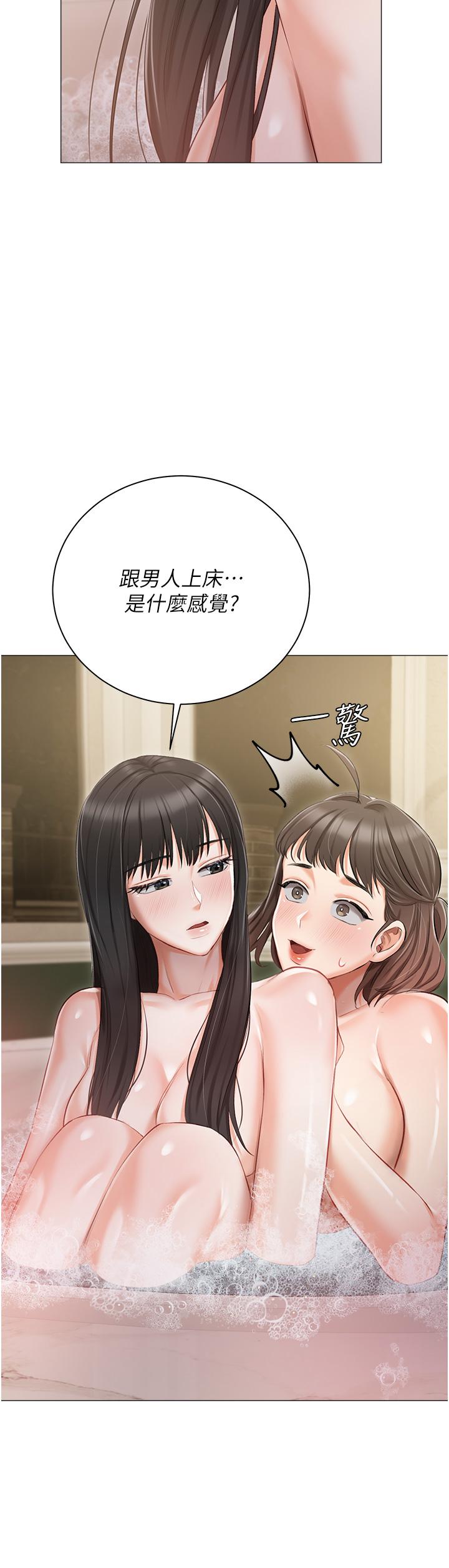 私宅女主人 第17話-寂寞難耐的夜晚 第3页