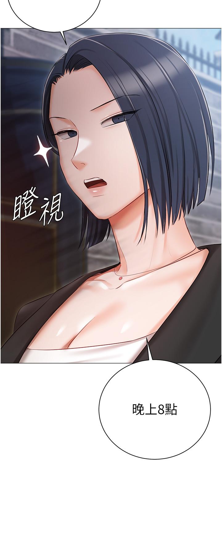 私宅女主人 第17話-寂寞難耐的夜晚 第34页