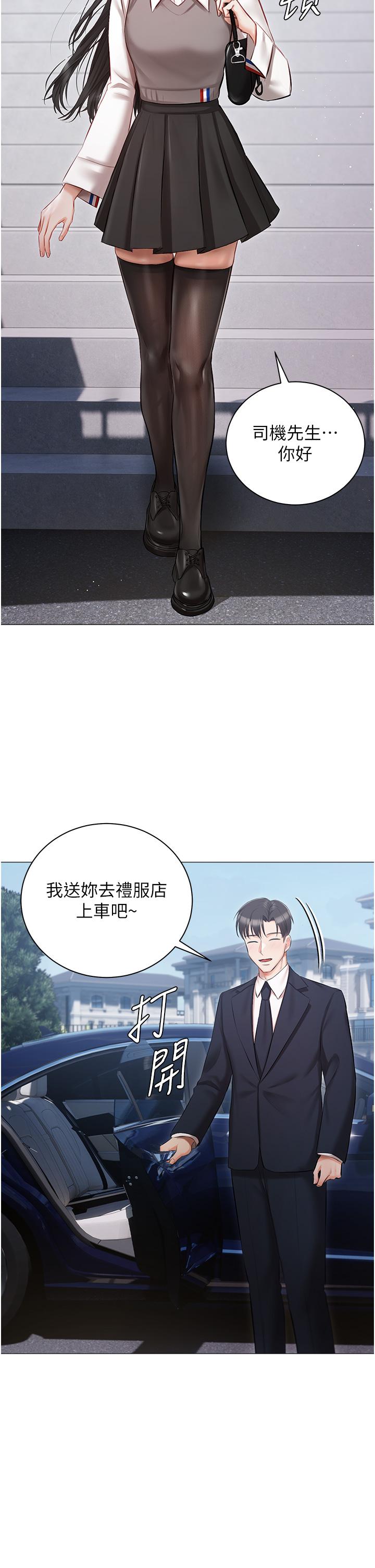 私宅女主人 第17話-寂寞難耐的夜晚 第36页