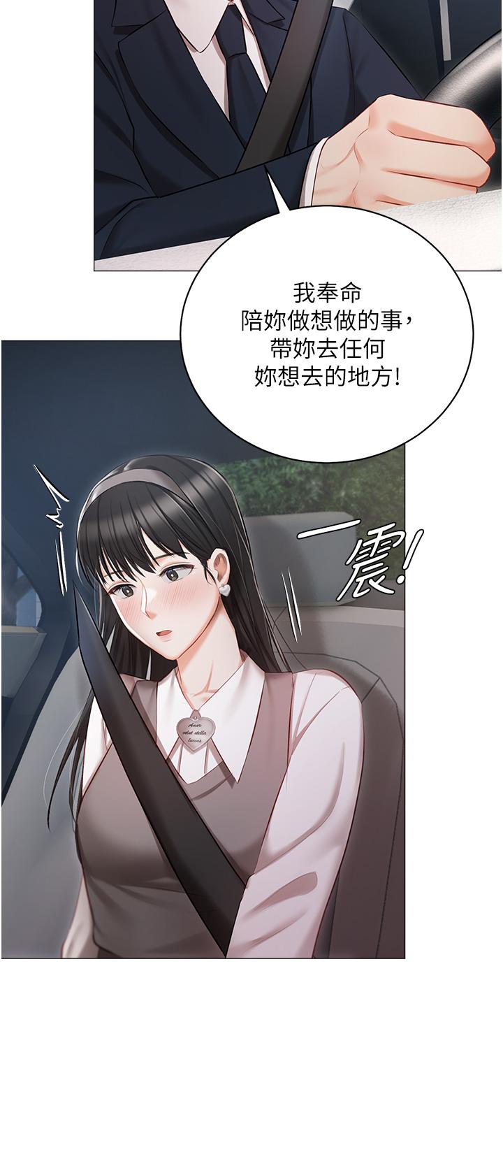 私宅女主人 第17話-寂寞難耐的夜晚 第39页